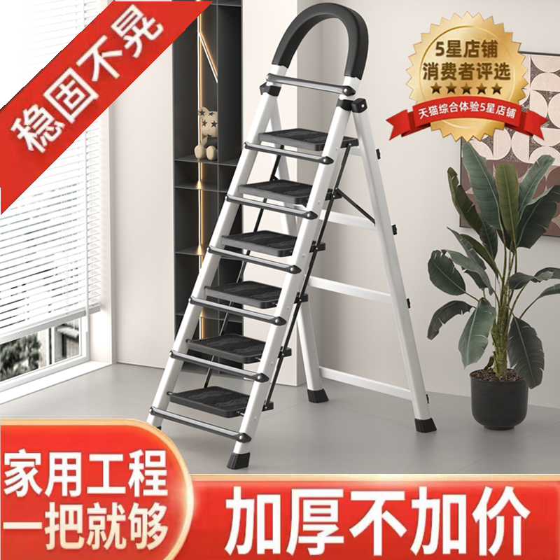 梯子家用折叠便携多功能加厚防晃人字梯室内移动爬梯加固扶梯凳