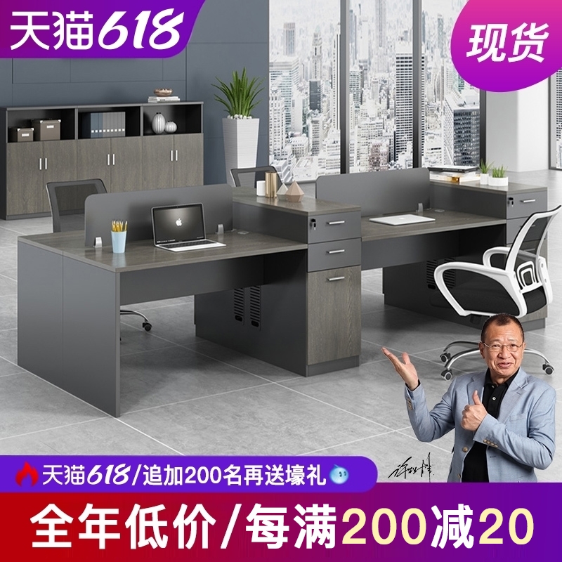简约现代办公桌椅组合财务双4人位员工位屏风职员办公桌子办公室