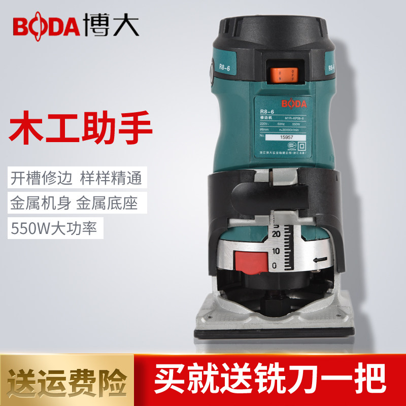 博大修边机铝塑板开槽机多功能工业级木工电动工具小锣机雕刻机