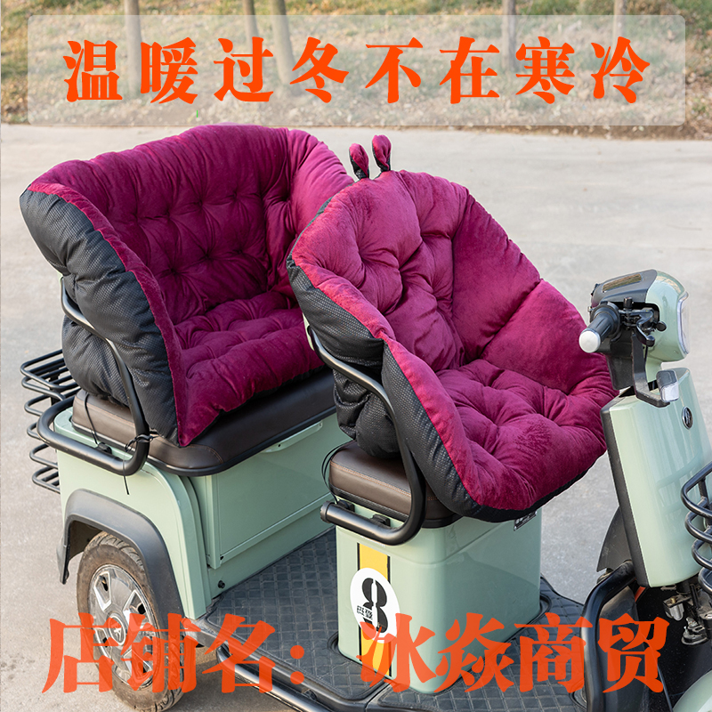 电动三轮车加绒加厚保暖坐垫冬季电动车坐套靠背垫保暖大靠背垫