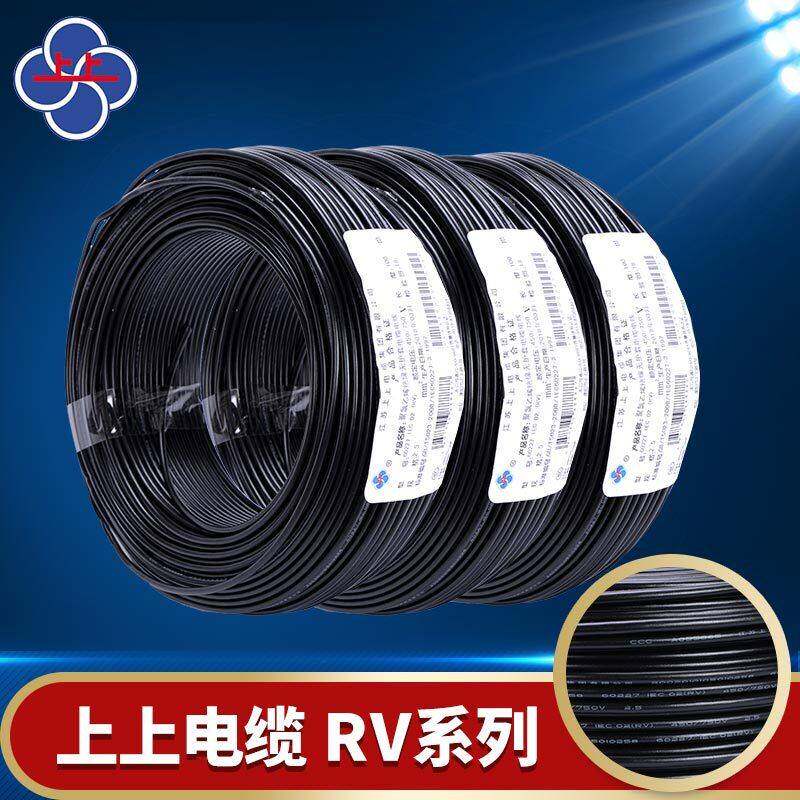 上上RV0.5/0.75/1/1.5/2.5/4/6软电线电子线国标多股细铜丝信号线