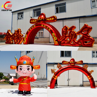 新款状元门气模升学宴拱门烫金色彩虹门金榜题名立体字小状元卡通