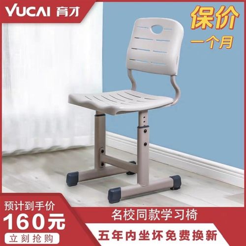 育才中小学生学习椅家用人体工脚踏手摇学座椅矫姿升降儿童办公椅