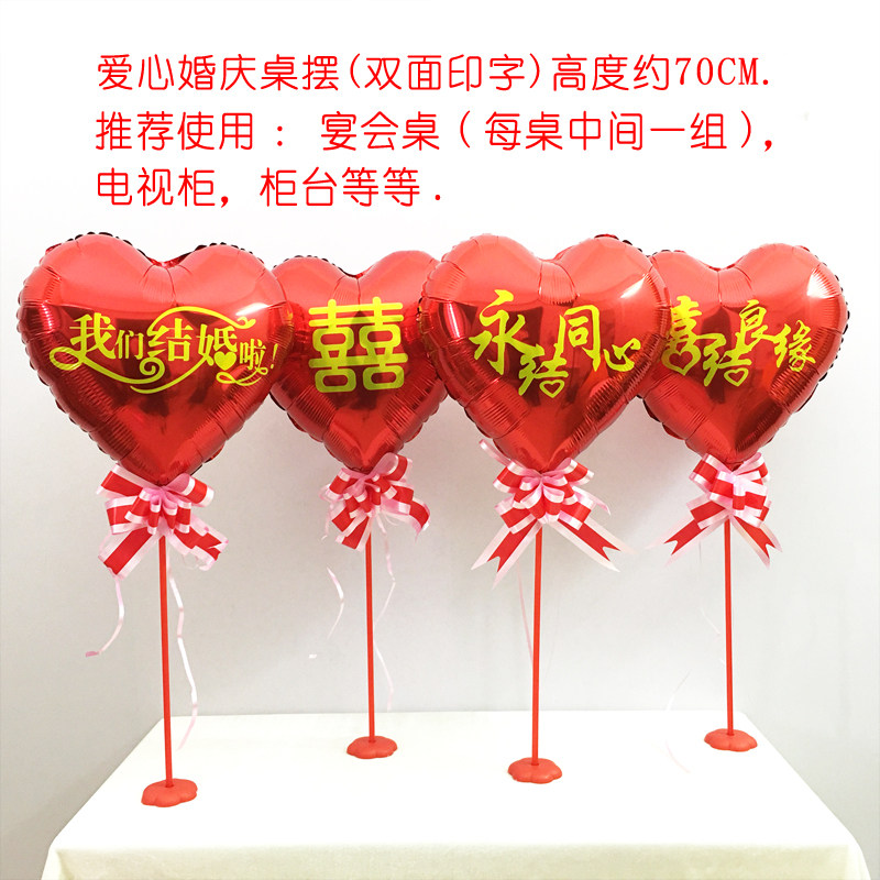 定制结婚庆气球订婚布置酒店桌飘摆式场景装饰品婚礼房间拉花彩旗