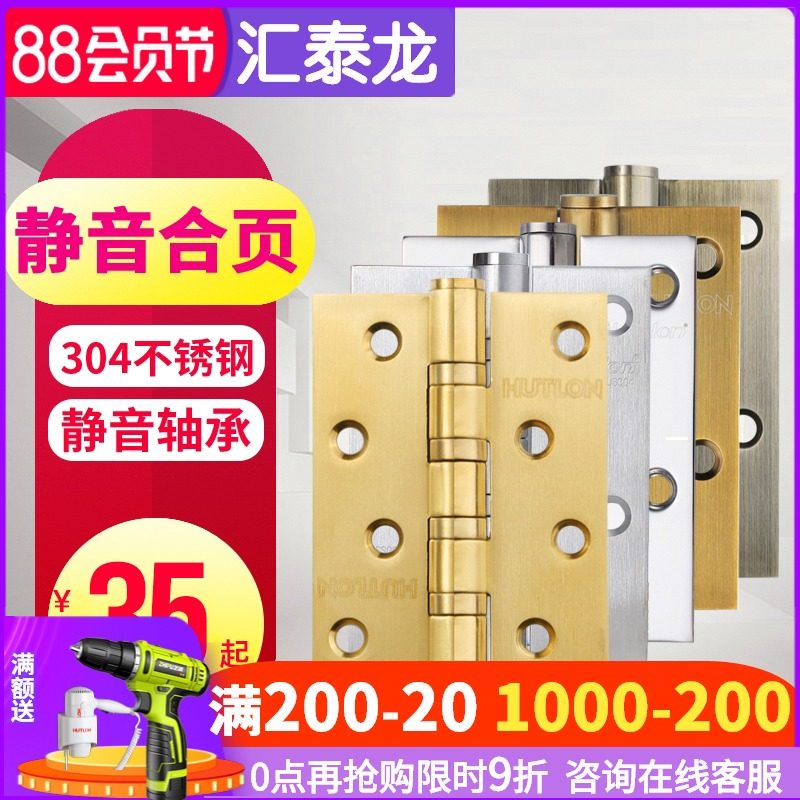 汇泰龙304不锈钢平开4寸3.0加厚静音轴承合页黑色铰链房木门活页