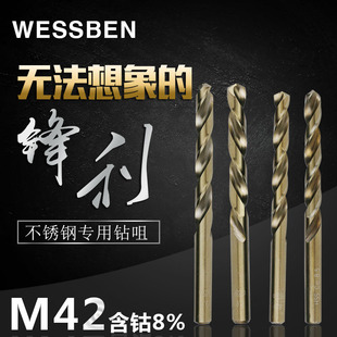 M42含钴直柄麻花钻头模具钢板钻咀13.5 大规格不锈钢专用钻嘴
