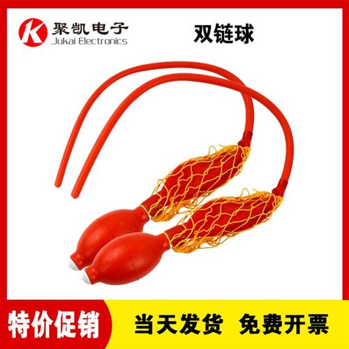 红色橡胶双连球 打气球双联球加球 二连球 实验室气体采集器