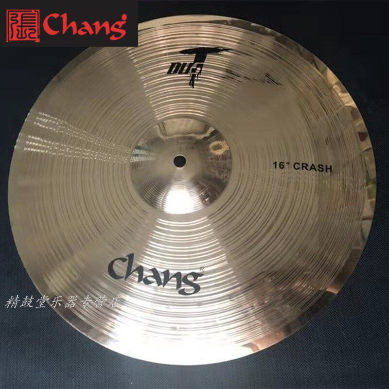 张音镲片 DUST-16C 16寸DUST Crash 叮叮镲,乐器/吉他/钢琴/配件,镲片,淘宝优惠券,粉丝福利购,淘宝优惠卷