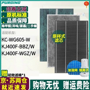 WG605 KJ400F W过滤网 适配夏普空气净化器KJ400F WGZ BBZ
