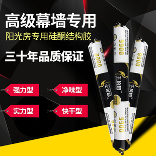 千顶鹤9900中性硅酮结构胶阳光房幕墙胶门窗专用胶黑白透明建筑胶