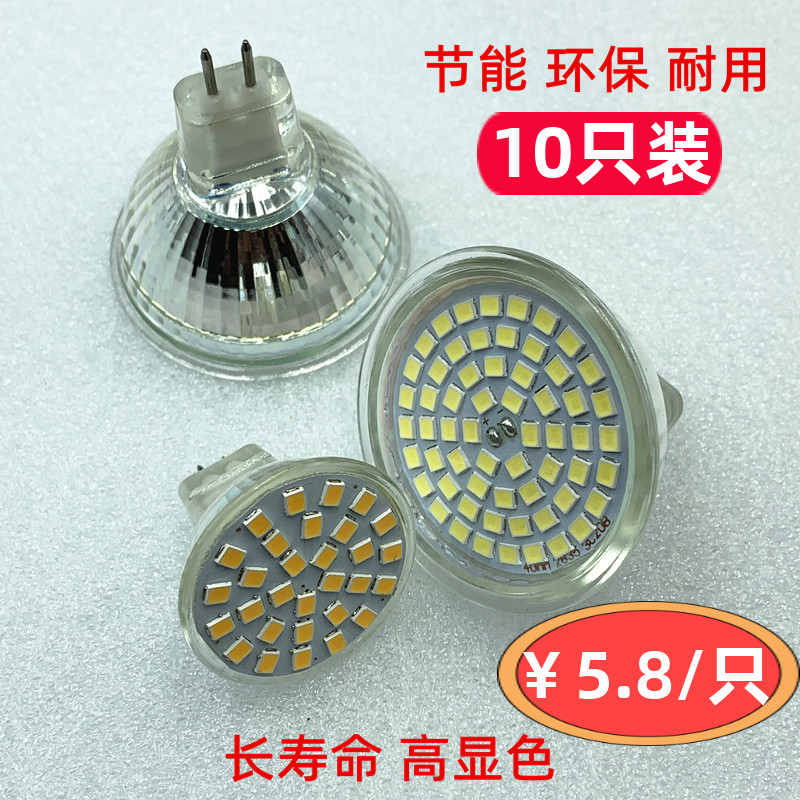 吊灯220VLED灯杯MR16/mr11/GU10筒灯节能灯射灯泡12V插脚g5.3光源
