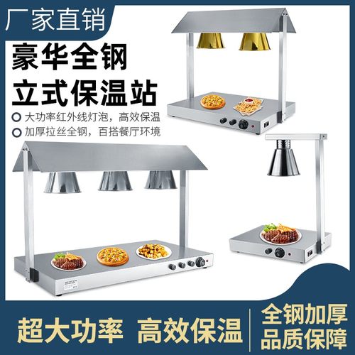双头保温灯保温站自助餐保温灯食物保温座加热灯保温台加热暖菜灯