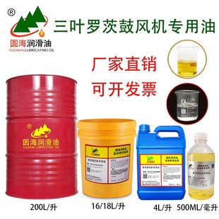 圆海三叶罗茨鼓风机专用油增氧机中负荷齿轮油N220号风机机油18L