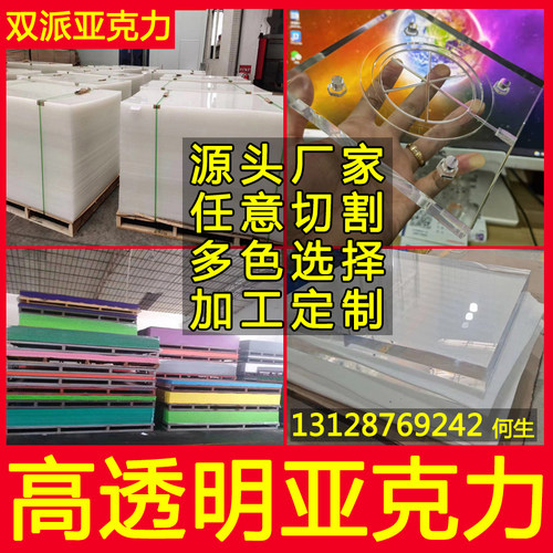 透明亚克力板激光切割防静电有机玻璃PC板UV热弯雕刻cnc加工定制