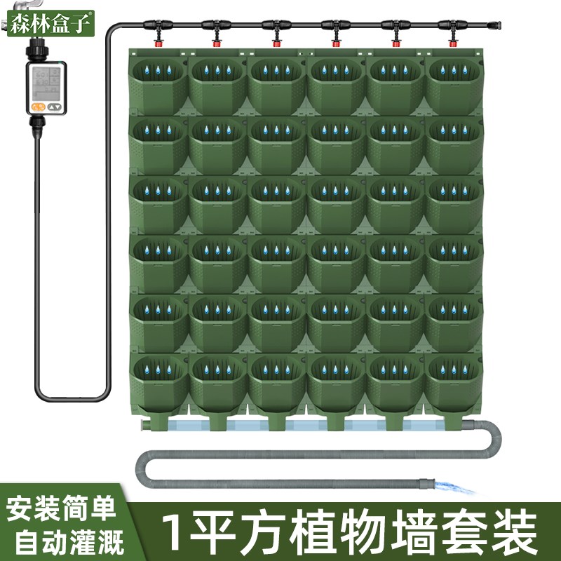 植物墙花盆自动滴灌套装浇花定时器阳台花园智能灌溉浇水系统全套