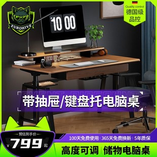 T2M高度可调升降桌家用卧室台式带键盘托 托抽屉电脑桌电竞椅子套