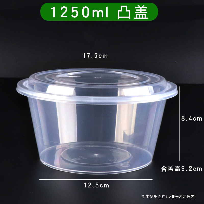1250ml1500ml1750ml一次性餐盒透明黑色汤碗塑料外卖麻辣烫打包盒