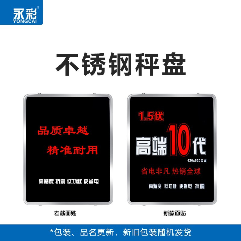 无线电子秤商用台秤300kg计价秤称重磅秤600公斤收粮食磅秤体重秤