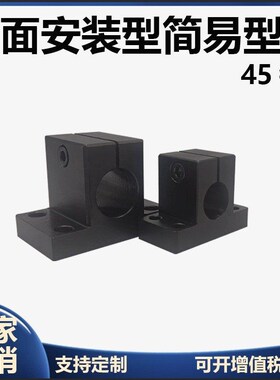 简易型侧面安装型导向轴支座轴承座支撑座光轴固定座RCJ CLCB