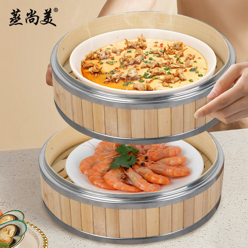 蒸尚美蒸笼竹制家用不锈钢竹编蒸架商用加深竹蒸屉小笼包馒头笼屉
