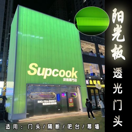 PC插接阳光板30mm40mm幻彩门头广告幕墙隔断透光板厂家定制