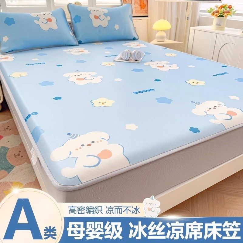 A类卡通抗菌碳光冰丝凉席床笠款三件套单人凉感丝空调软席可机洗,床上用品,冰丝席,淘宝优惠券,粉丝福利购,淘宝优惠卷