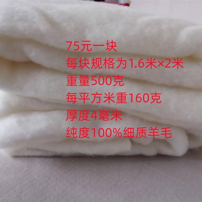 做羊绒棉袄羊绒棉裤羊绒被的优质高档精细羊毛絮片可直接裁剪使用