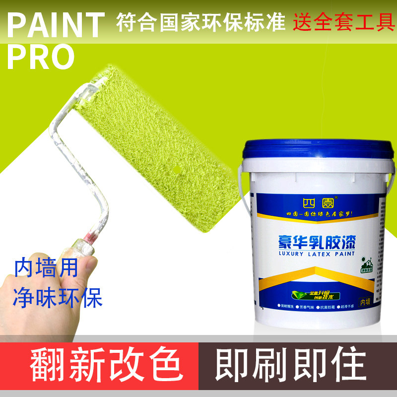 耐擦洗乳胶漆白色内墙漆室内自刷无味家用彩色防水墙面漆防霉抗碱