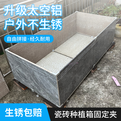 瓷砖种植箱套装花盆固定卡扣瓷片连接固定器铝合金玻璃瓷砖固定夹