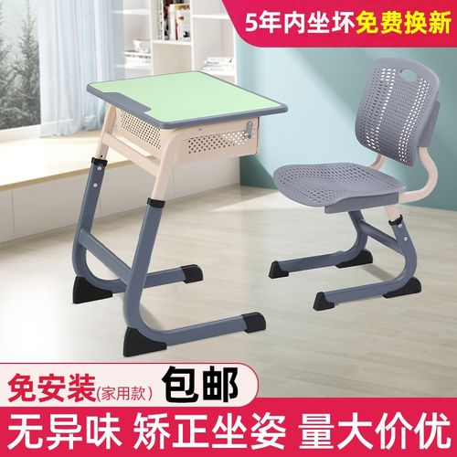学生课桌椅学校中小学补习培训班辅导班课桌凳可升降儿童学习桌椅