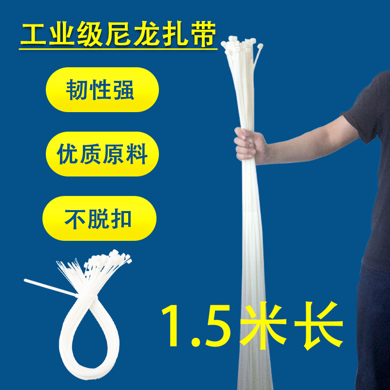 10*1500*9.0mm1.5米超长尼龙扎带塑料扎带加长大号捆玉米杆扎带