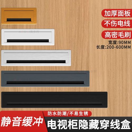 电视柜隐藏穿线盒电线洞口装饰盖铝合金办公静音办公室过线盒盖板