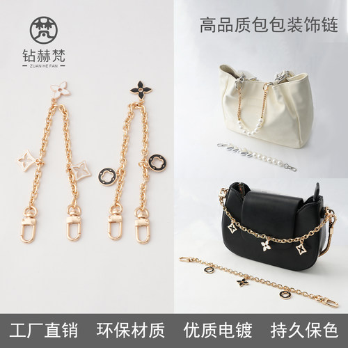 包包延长装饰链可手提链
