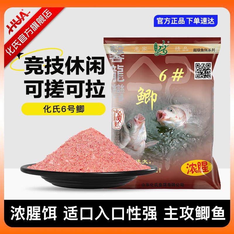 经典6号鲫饵料化绍新浓腥香型大鲫鱼黑坑竞技休闲野钓鱼饵料,户外/登山/野营/旅行用品,台钓饵,淘宝优惠券,粉丝福利购,淘宝优惠卷