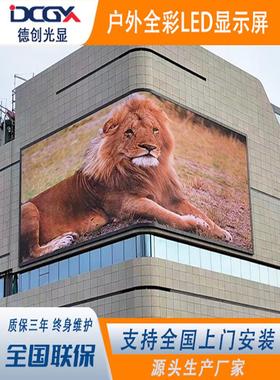 P3户外全彩led显示屏高清裸眼3D弧形屏 防水电视广告大屏幕定做