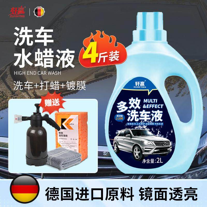 洗车液高泡沫水蜡清洗剂黑白车清洗专用汽车镀晶镀膜强力去污免擦,汽车用品/电子/清洗/改装,车用清洗/除蜡/除胶剂,淘宝优惠券,粉丝福利购,淘宝优惠卷