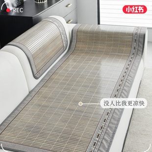 防滑竹席垫子夏天凉席坐垫清凉垫新款 沙发垫夏季 2024座垫光滑席子