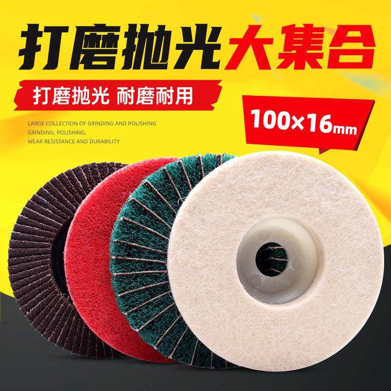 不锈钢打磨片木工抛光片木材打磨盘植绒砂纸金属除锈角磨机磨光片,五金/工具,其它漆工工具,淘宝优惠券,粉丝福利购,淘宝优惠卷