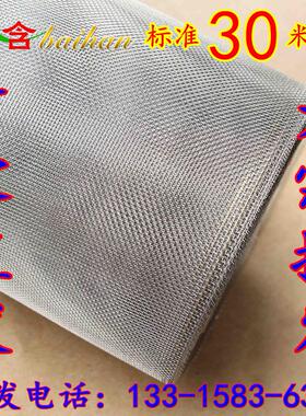 04/16L不锈钢窗纱窗纱网过虑筛网防鼠防蚊防虫纱窗网窗沙沙窗网