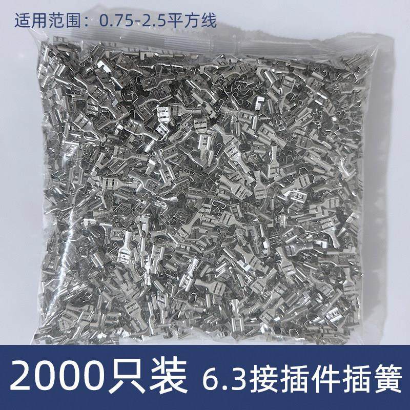 2.8/4.8/6.3插簧端子 护套 铜接插件插片母头插拔式冷压接线端子,电子/电工,接线端子,淘宝优惠券,粉丝福利购,淘宝优惠卷