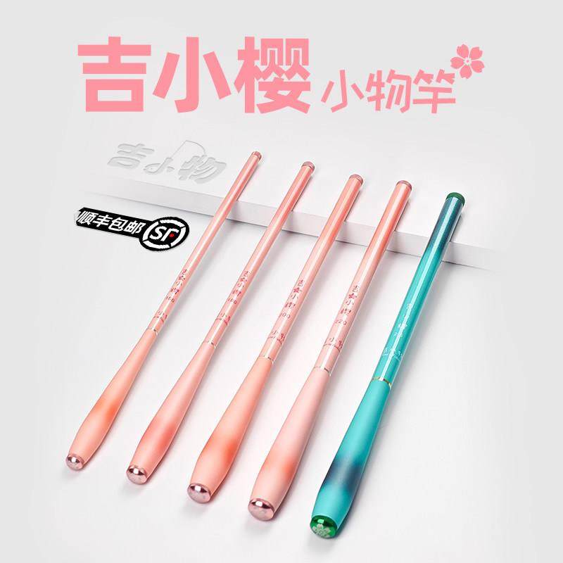［］小物钓套装吉小樱短节儿童迷你小手竿鳑鲏鱼竿超软虾竿,户外/登山/野营/旅行用品,小物竿,淘宝优惠券,粉丝福利购,淘宝优惠卷