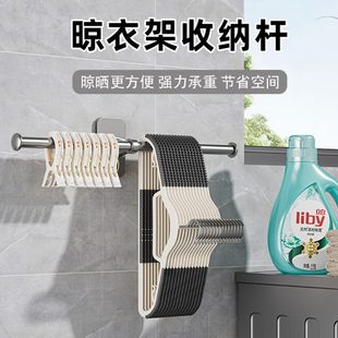 衣架收纳神器免打孔阳台家用壁挂挂杆多功能墙上晾衣架存放整理架