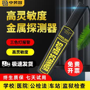 手持式金属探测器高精度公检法医院学校检查刀枪探测仪扫瞄安检仪