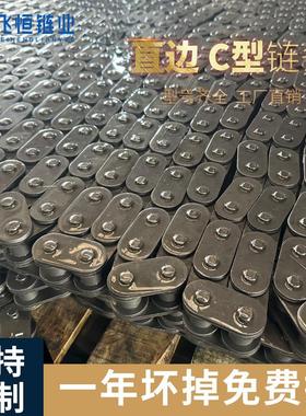 C直板直边工业链条08b10A12A16A20A24A28A32A单双排合金钢滚子链