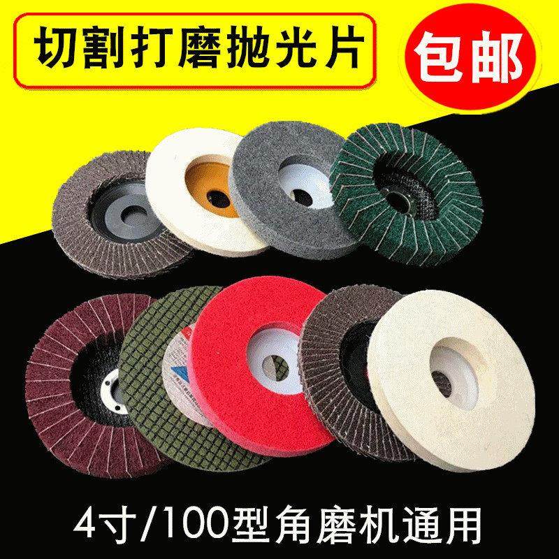 尼龙轮羊毛轮百叶片100x16打磨片抛光片纤维轮拉丝轮 砂轮切割片,标准件/零部件/工业耗材,百叶轮,淘宝优惠券,粉丝福利购,淘宝优惠卷