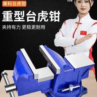 台钳工业级重型台虎钳多功能桌虎钳家用钳子平口钳工作台夹具6寸