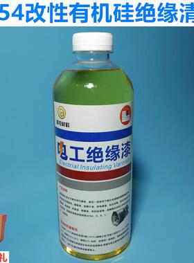 H级耐高温绝缘清漆电机线圈浸渍绝缘清漆1054改性有机硅绝缘漆