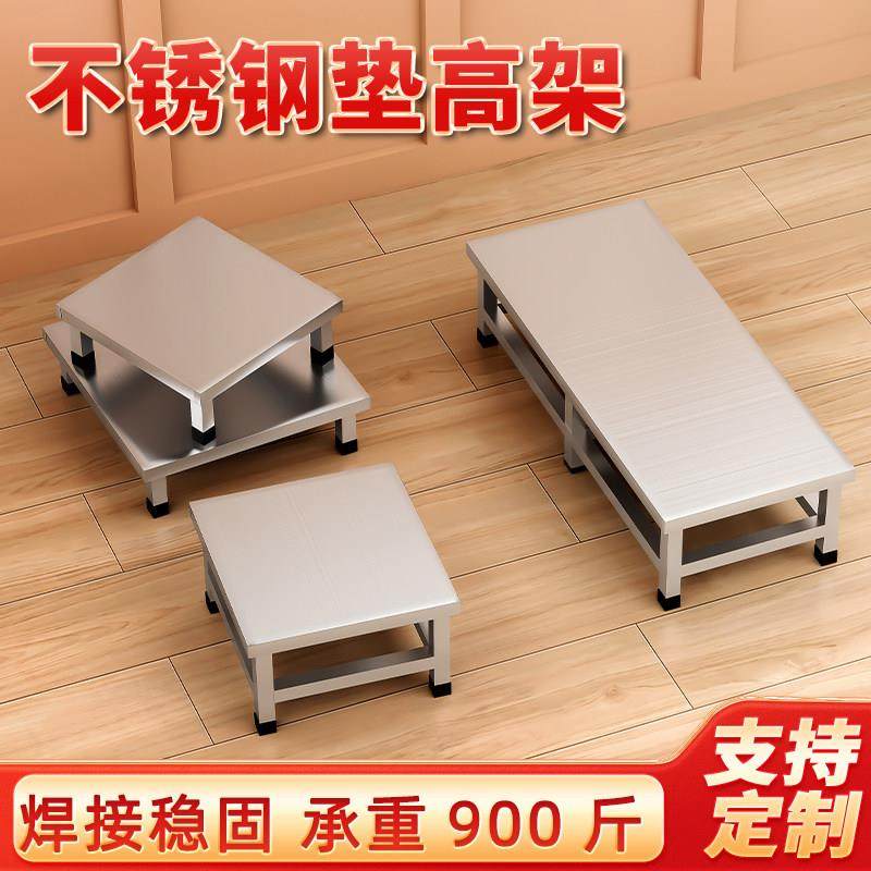 不锈钢置物架地架加厚洗衣机冰箱垫高底座地柜托 托架增高台承重,厨房/烹饪用具,厨房置物架/置物柜/角架,淘宝优惠券,粉丝福利购,淘宝优惠卷