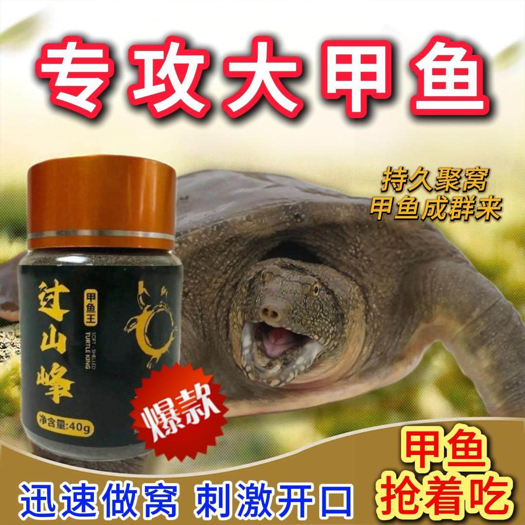 过山峰甲鱼饵料甲鱼粉钓甲鱼王八诱鱼剂甲鱼黑鱼鲶鱼王八鳖类鱼饵,户外/登山/野营/旅行用品,鱼饵添加剂,淘宝优惠券,粉丝福利购,淘宝优惠卷