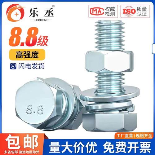乐丞8.8级镀锌外六角螺丝螺母套装螺栓大全M5M6M8M10M12M16M20M24